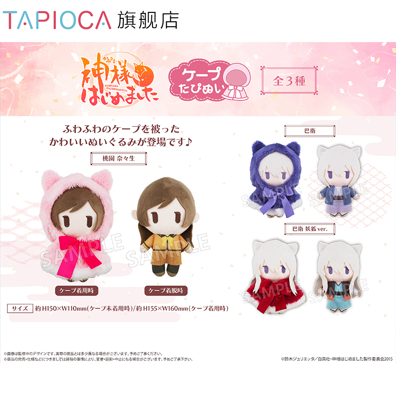 دمية تابيوكا محشوة ناعمة بغطاء - مراجعة Anime Merchandise For Girls وسعره