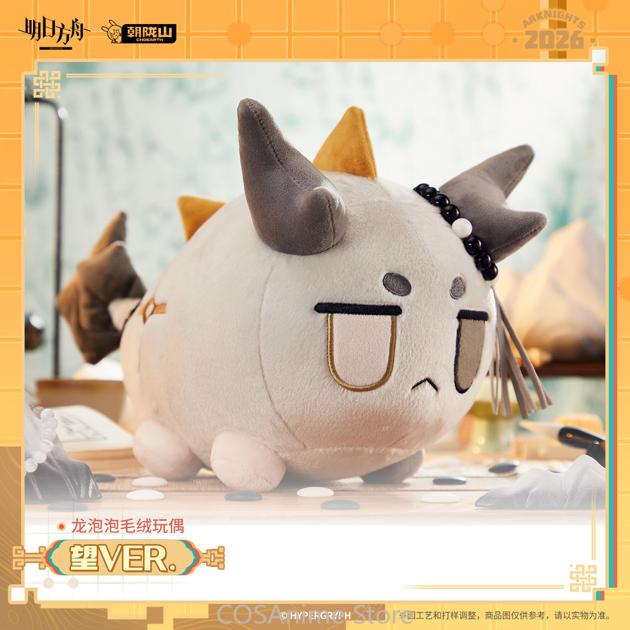 نسخة أركنايتس وانغ الرسمية. دم - مراجعة Official Merchandise Anime وسعره