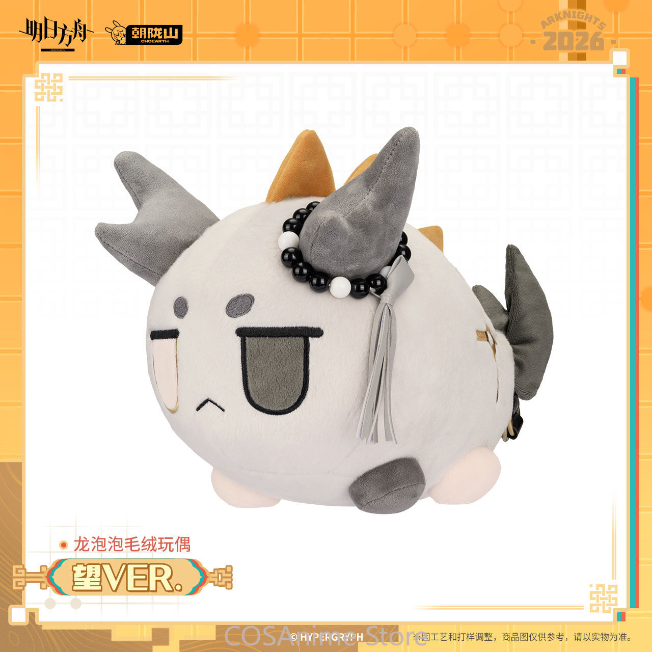 نسخة أركنايتس وانغ الرسمية. دم - مراجعة Official Merchandise Anime وسعره