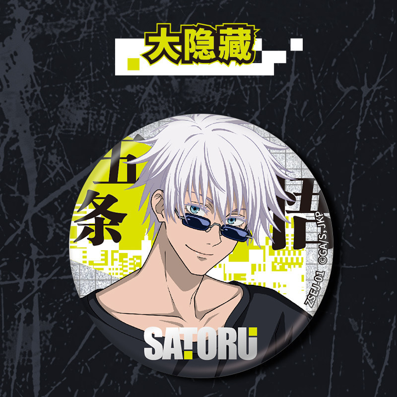 شارة كايو جوجوتسو كايسن بتصميم - مراجعة Official Merchandise Anime وسعره
