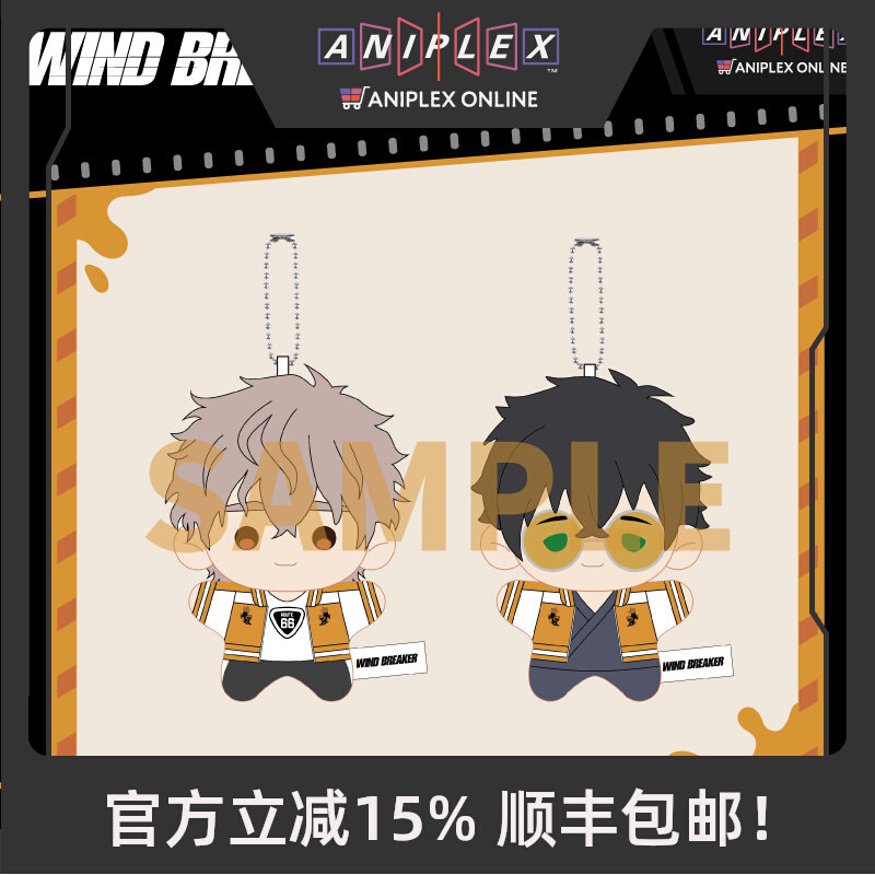 سلسلة مفاتيح أنيبلكس ويند بريك - مراجعة Windbreaker Anime Merchandise وسعره