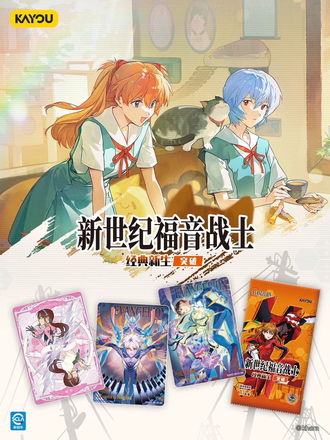 أصلي من KAYOU: نيون جينيسيس إي - مراجعة Official Merchandise Anime وسعره